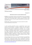 Православные ценности и русская правовая культура