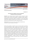 Культура русского зарубежья в научных исследованиях Российского института культурологии