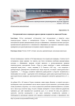 Исторический опыт социокультурных практик в царской и советской России