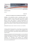 Пространство постмодернистских игр и будущее русской цивилизации