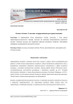 Основы "основ". О смыслах государственной культурной политики