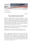Колокололитейное искусство на территории России: проблемы историографии