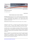 Big data в сфере культуры: тренды и проблемы