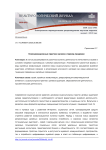 Коммуникационные практики музеев в период пандемии