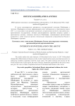 Интересы Швейцарии в Арктике