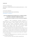 Долгосрочный прогноз площади остаточных льдов в сентябре в Северном Ледовитом океане