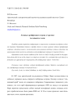 Ледяные дрейфующие острова в Арктике