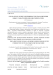 Роль малого и среднего предпринимательства во внедрении новых стандартов питания для Крайнего Севера