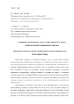 Снежницы на поверхности льда в летний период и их связь с климатическими изменениями в Арктике