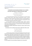 Особенности питания коренного населения Арктической зоны Российской Федерации