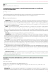 Проблемы обеспечения экологической безопасности в Арктической зоне Российской Федерации