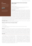 Обзор арктической политики Финляндии в 2010 х годах