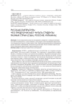 Русская литература: что предпочитают читать студенты разных стран (США, Россия, Украина)