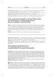 Проблема этничности в цифровой коммуникации
