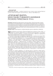 «Опиумный фактор» в восстании туземного населения Русского Туркестана в 1916 г.