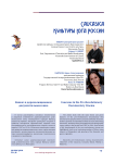 Кавказ в дореволюционном документальном кино