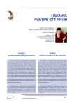 Рыцари музыкальной культуры Кавказа