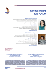 От фольклора и его героев - к современности и нашим землякам