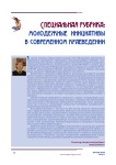 Культурное наследие регионов юга России и проблемы формирования гражданской культуры молодежи