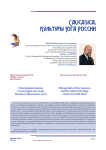 Этнография Кавказа и культурное наследие Великого шелкового пути