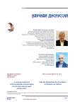 О недопустимости использования психиатрии в культурологических дискуссиях