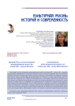Древняя Русь в отечественном декорационном искусстве конца ХIХ - начала ХХ века