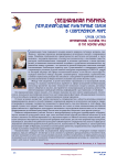 Cultural interaction between Russia and India: historical experience and current state