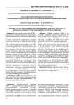 Роль микроокружения костного мозга и сигнального пути CXCR4/CXCL12 в развитии множественной миеломы
