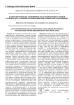 Острый эритромиелоз, развившийся после химиолучевого лечения по поводу двух солидных опухолей. Описание клинического наблюдения
