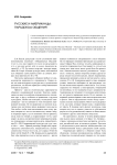 Русские и американцы: парадоксы общения