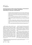 Аксиологическая ориентация непрерывного образования преподавателя вуза как условие повышения эффективности высшего образования