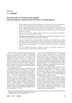 Мастерство и профессионализм как основные показатели зрелости специалиста