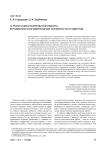 О роли самостоятельной работы в развитии познавательной активности студентов