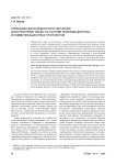 Принципы дистанционного обучения иностранному языку на основе информационных и коммуникационных технологий