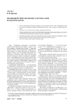 Взаимодействие китайских счетных слов в культуре Китая