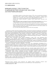 Милиция в борьбе с преступностью на Дальнем Востоке России в 1920-1930-е годы (историографический обзор)