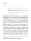 Эстетика Гегеля как методологический источник эстетики И. А. Ильина