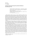 Первый профессиональный художник Приморья Василий Шешунов