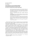 Возрождение и трансформация мифов в изобразительном искусстве Якутии как фактор национальной идентификации