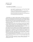 Н. В. Гоголь и А. А. Иванов. К 200-летию со дня рождения Н. В. Гоголя (1809-1852)