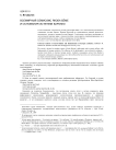 Всемирный семиозис Якоба Бёме и основания эстетики барокко