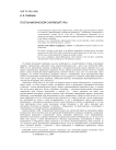 Поэты миланской скапильятуры