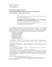 Аллегорический подтекст в пейзажной миниатюре Тютчева «Успокоение» («Гроза прошла - еще курясь, лежал…»)