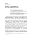 Иван Ильин о «выбранных местах из переписки с друзьями» Н. Гоголя