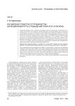 Расширение повестки сотрудничества как возможный путь к повышению роли АТЭС в регионе