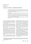 «Легенда о луковке» как символ милосердия