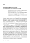 «Женское» как гендерная проблема в русской литературе и философии XIX-XX вв.