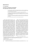 Интернет и молодое поколение юга Дальнего Востока России