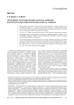 Экономико-географические факторы развития конгрессно-выставочной индустрии на Тайване