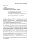 Тема религиозного раскола в журнале М. М. и Ф. М. Достоевских «Время»